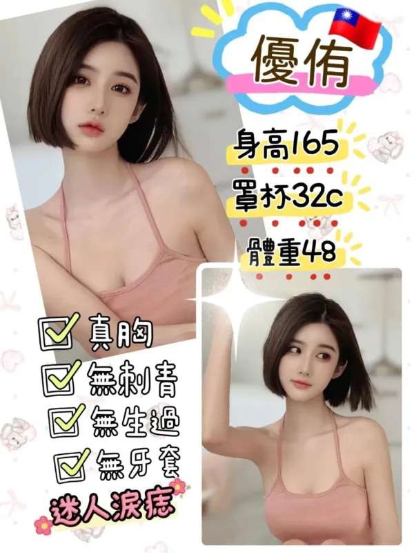 台北外送茶-優侑 台北外送茶-優侑