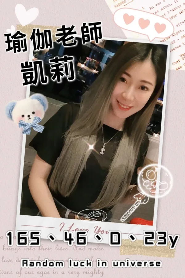 台北外送茶-凱莉 台北外送茶-凱莉