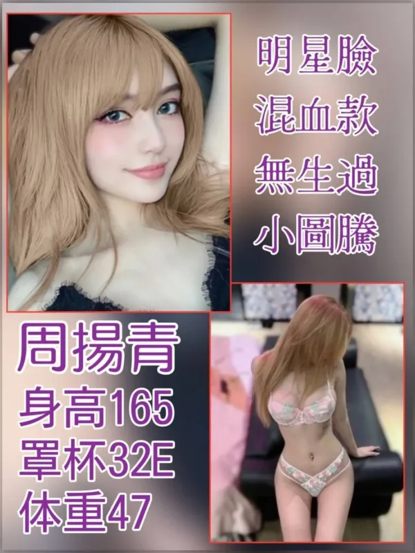 台北外送茶-周揚青 台北外送茶-周揚青