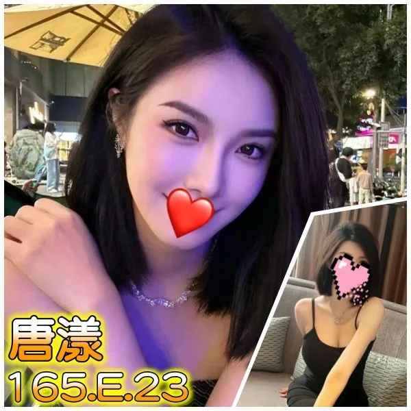 台北外送茶-唐漾