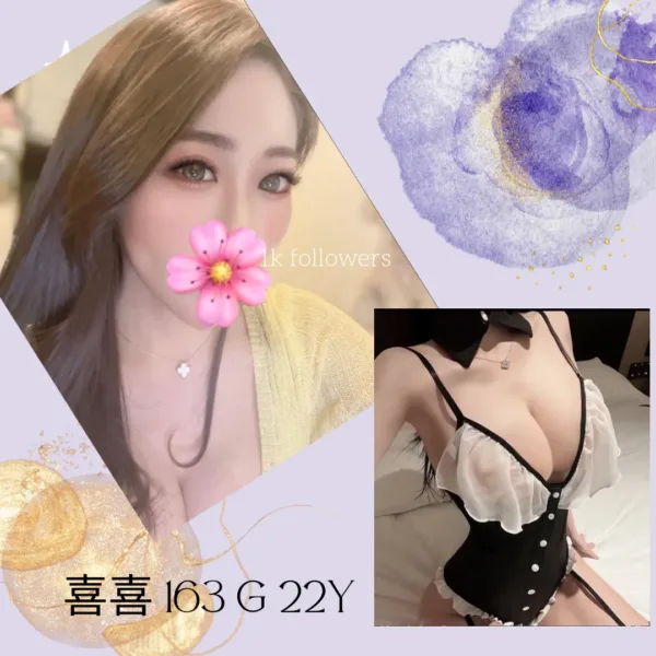 台北外送茶-喜喜 台北外送茶-喜喜