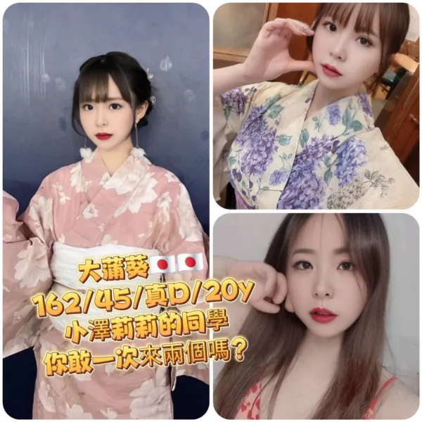 台北外送茶-大浦葵