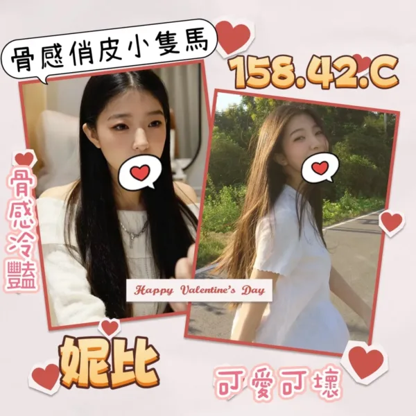 台北外送茶-妮比 台北外送茶-妮比