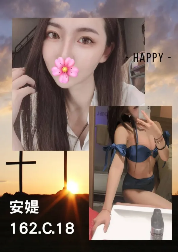 台北外送茶-安媞 台北外送茶-安媞