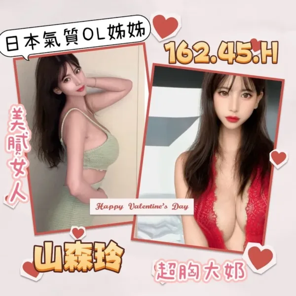 台北外送茶-山森鈴 台北外送茶-山森鈴