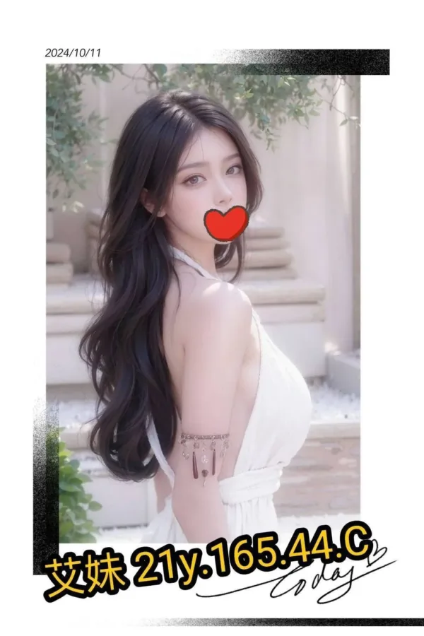 台北外送茶-艾妹 台北外送茶-艾妹