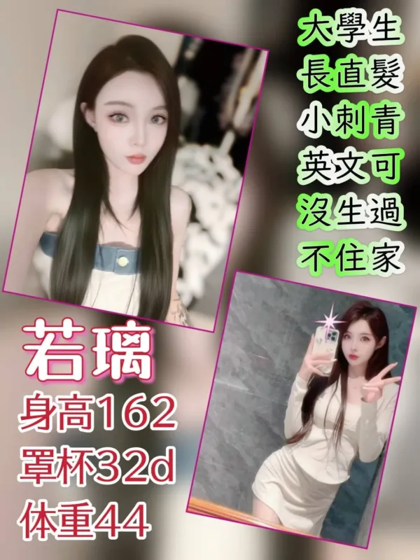 台北外送茶-若璃 台北外送茶-若璃