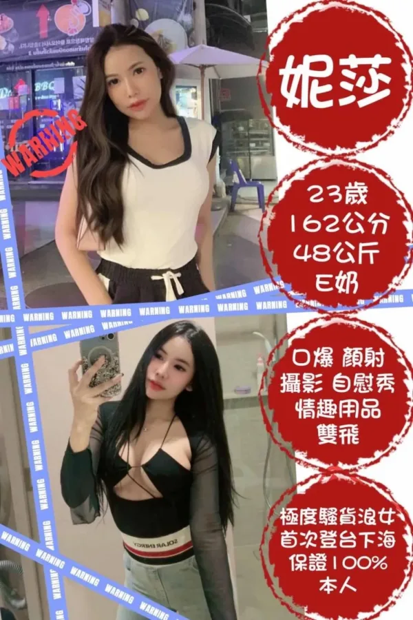 台北定點茶-妮莎 台北定點茶-妮莎