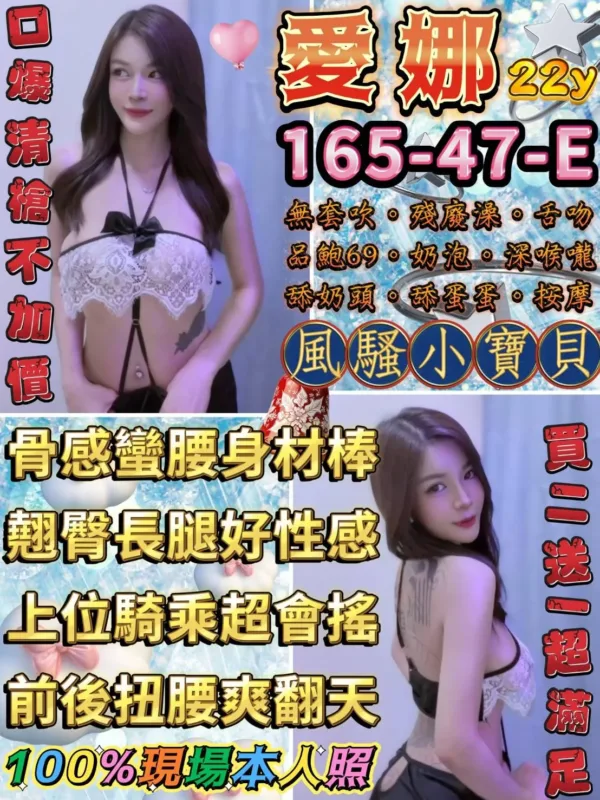 台北定點茶-愛娜 台北定點茶-愛娜