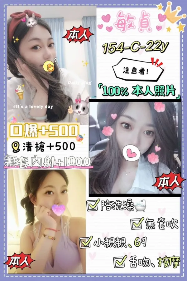 台北定點茶-敏貞 台北定點茶-敏貞