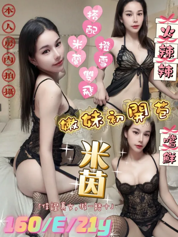 台北定點茶-米茵 台北定點茶-米茵