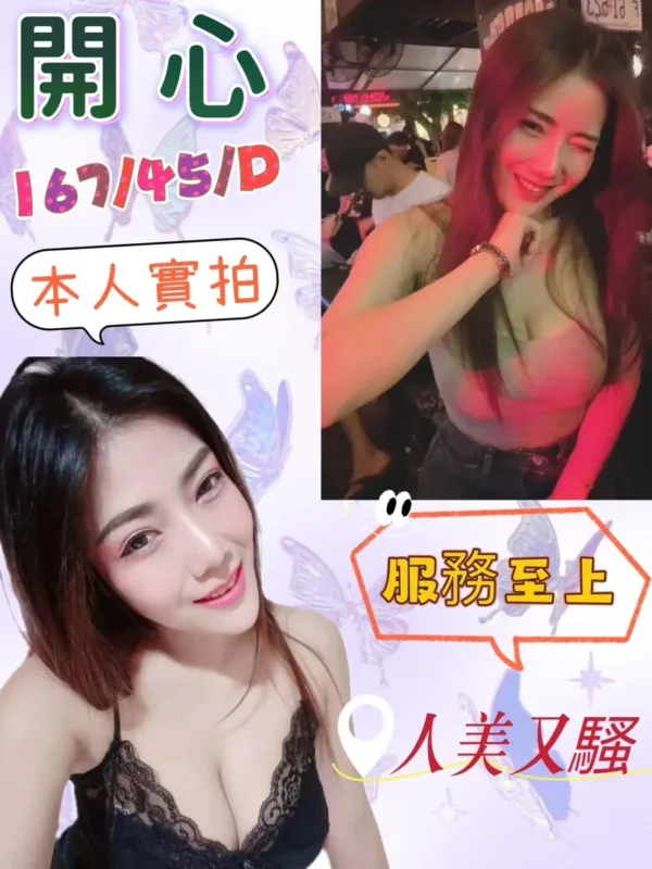 台北定點茶-開心 台北定點茶-開心