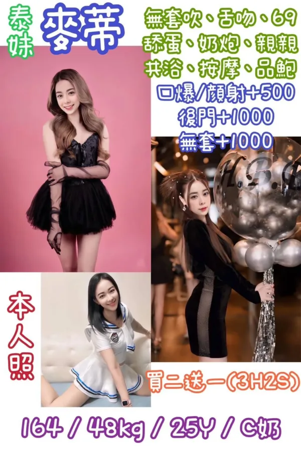 台北定點茶-麥蒂 台北定點茶-麥蒂