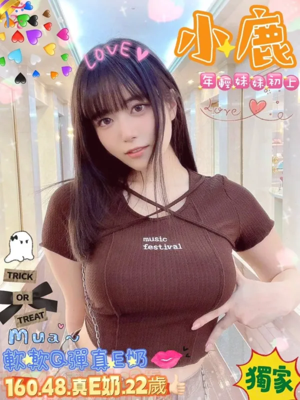 台南外送茶-小鹿 台南外送茶-小鹿