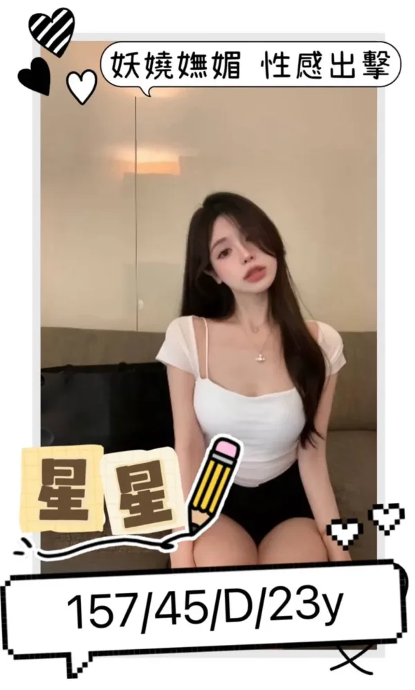 台南外送茶-星星 台南外送茶-星星