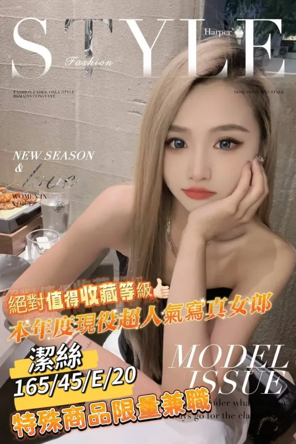 台南外送茶-潔絲