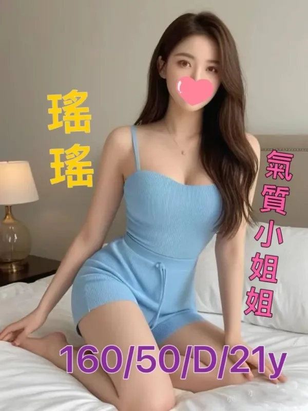 台南外送茶-瑤瑤 台南外送茶-瑤瑤