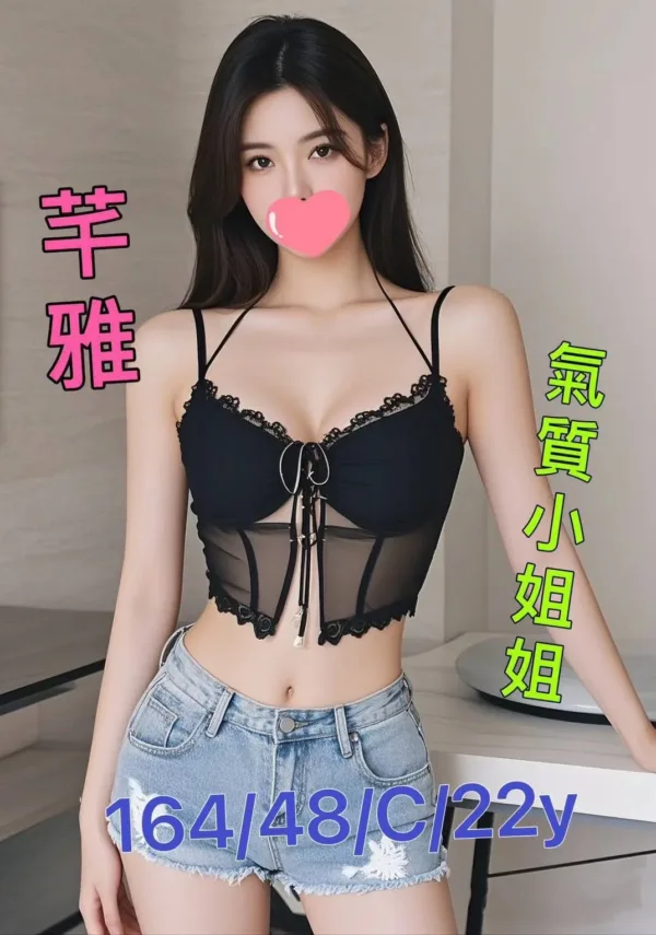 台南外送茶-芊雅 台南外送茶-芊雅