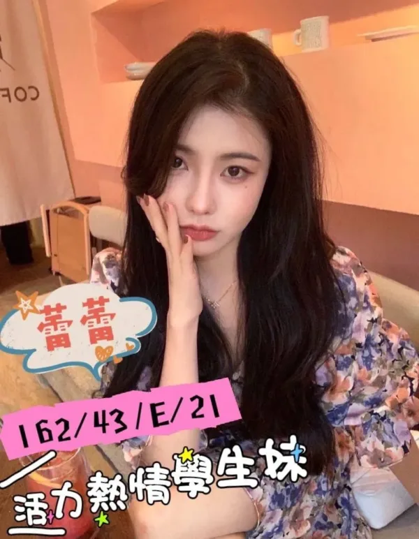 台南外送茶-蕾蕾