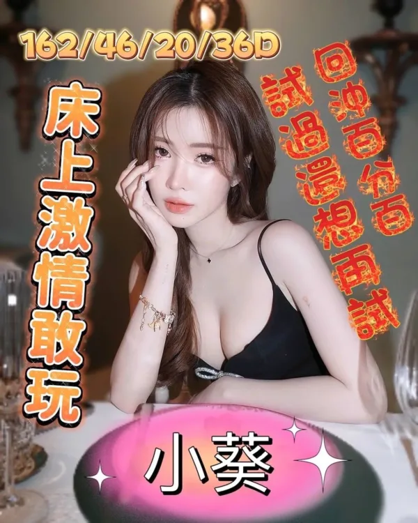 台南定點茶-小葵 台南定點茶-小葵