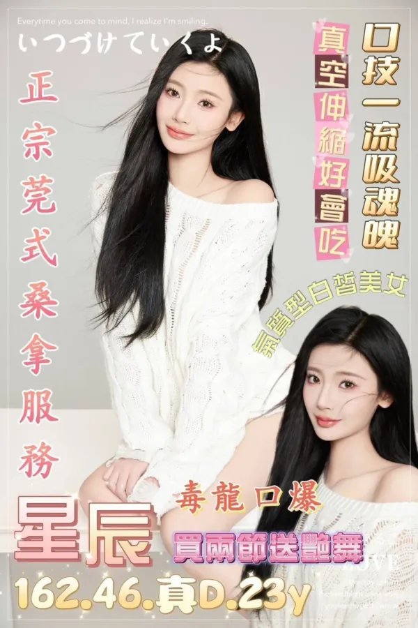 台南定點茶-星辰 台南定點茶-星辰