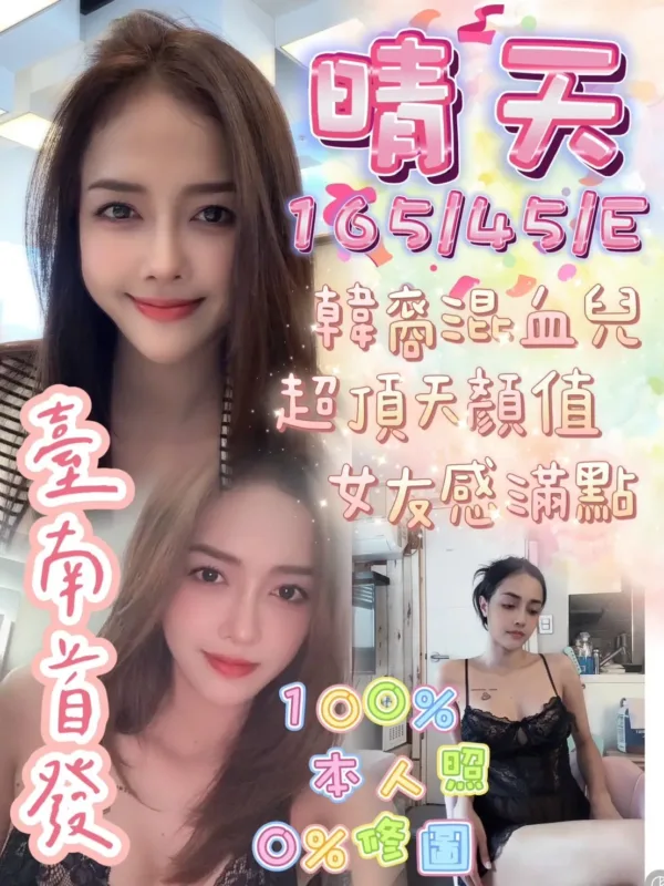 台南定點茶-晴天 台南定點茶-晴天