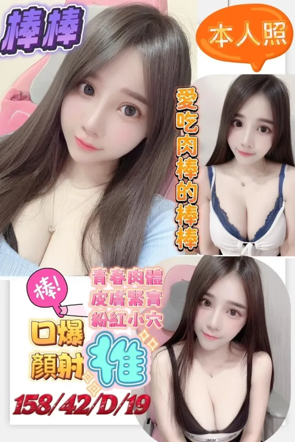 台南定點茶-棒棒