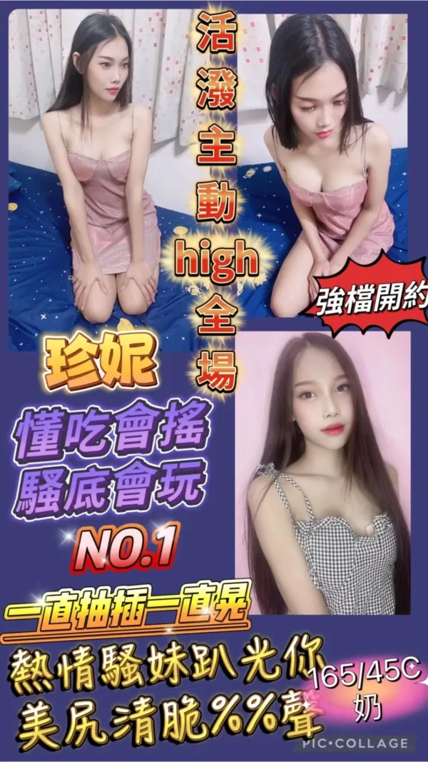 台南定點茶-珍妮 台南定點茶-珍妮