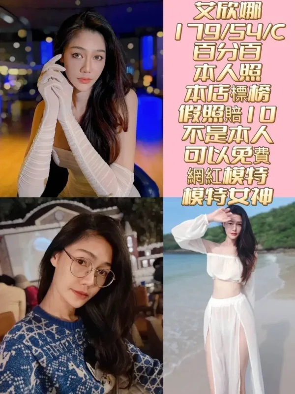 台南定點茶-艾欣娜 台南定點茶-艾欣娜