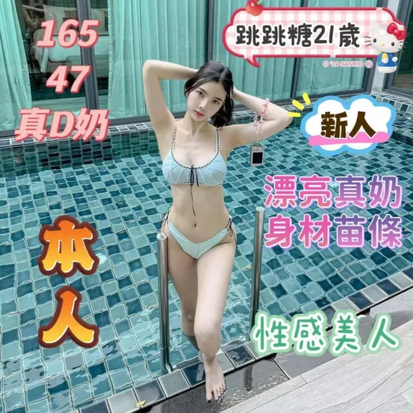 台南定點茶-跳跳糖 台南定點茶-跳跳糖