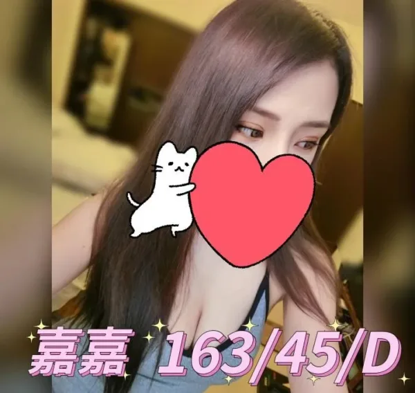 嘉嘉-彰化外送茶 嘉嘉-彰化外送茶