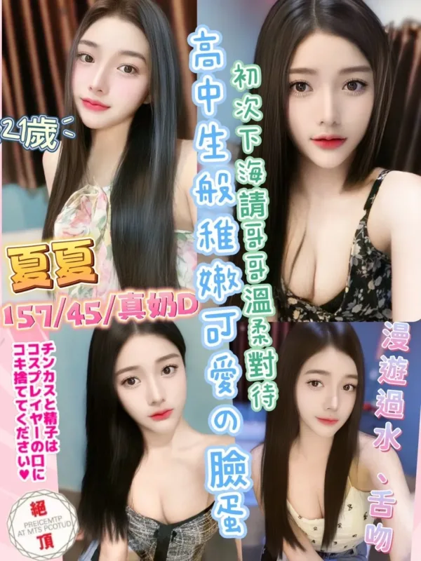 彰化定點茶-夏夏 彰化定點茶-夏夏