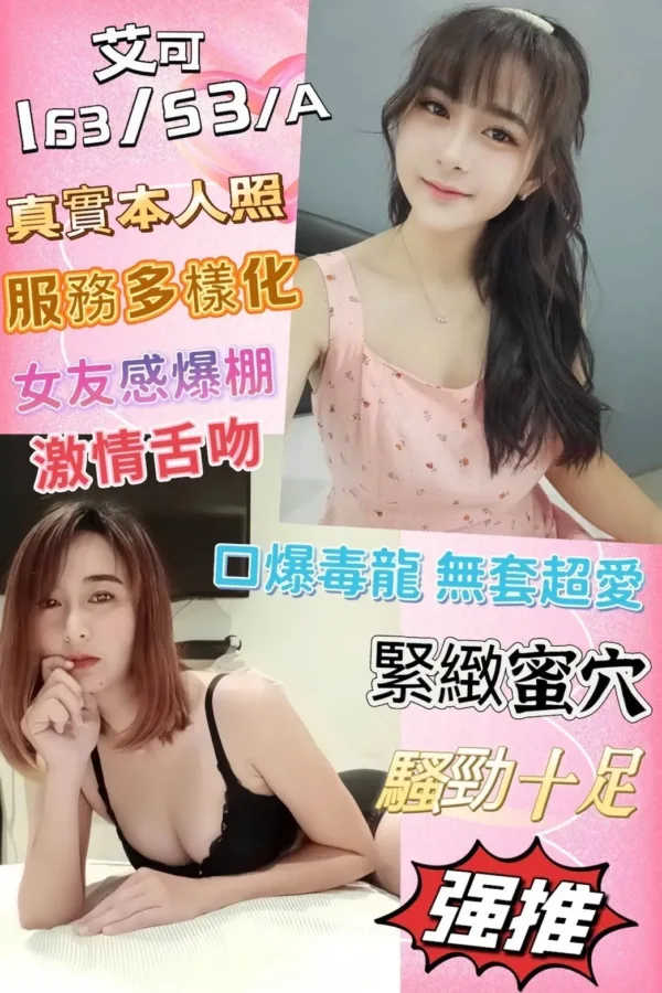 彰化定點茶-艾可 彰化定點茶-艾可