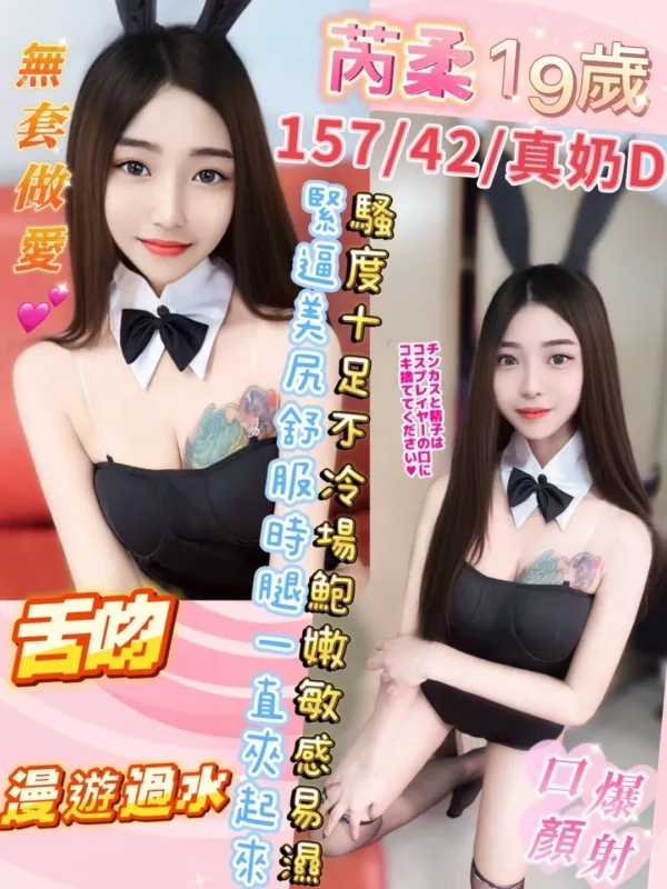 彰化定點茶-芮柔 彰化定點茶-芮柔