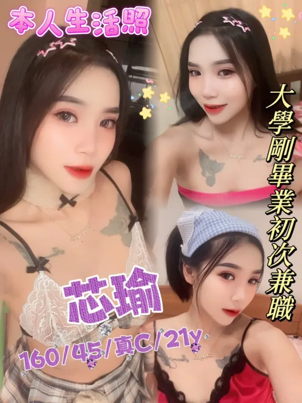 彰化定點茶-芯瑜 彰化定點茶-芯瑜