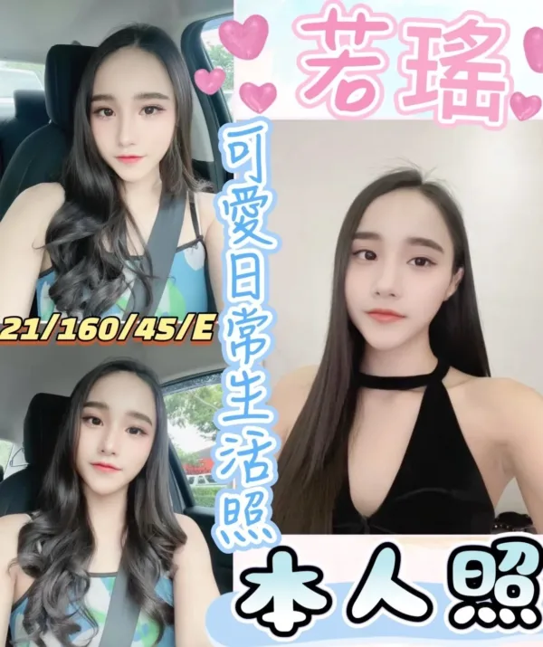 彰化定點茶-若瑤 彰化定點茶-若瑤