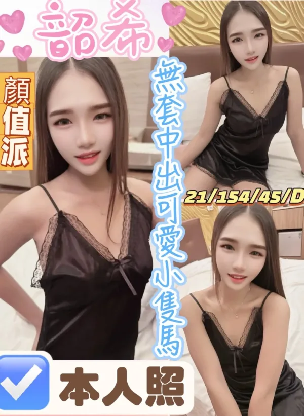 嘉義定點茶-韶希 嘉義定點茶-韶希