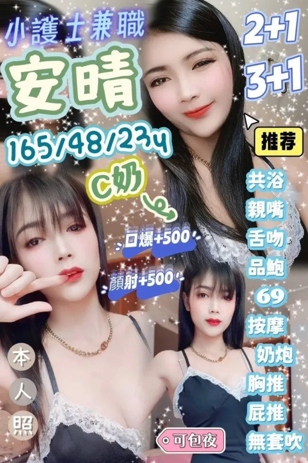 新竹定點茶-安晴 新竹定點茶-安晴