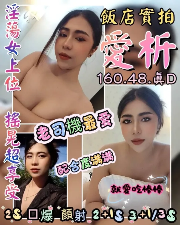 新竹定點茶-愛析