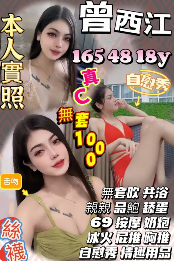 新竹定點茶-曾西江