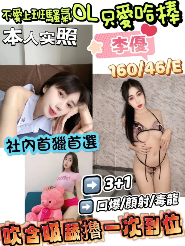 新竹定點茶-李優