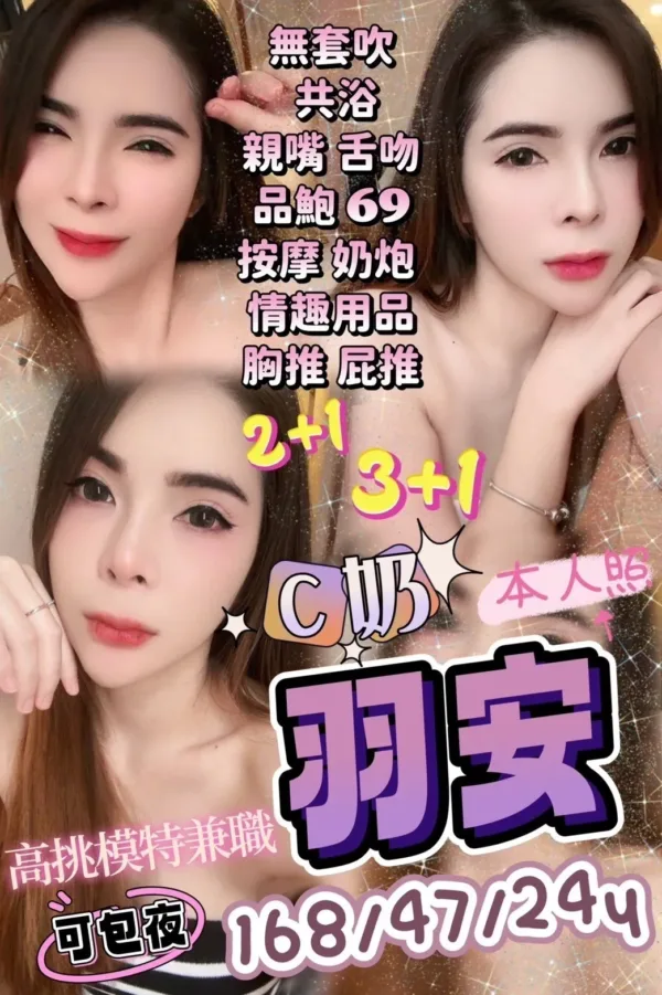 新竹定點茶-羽安