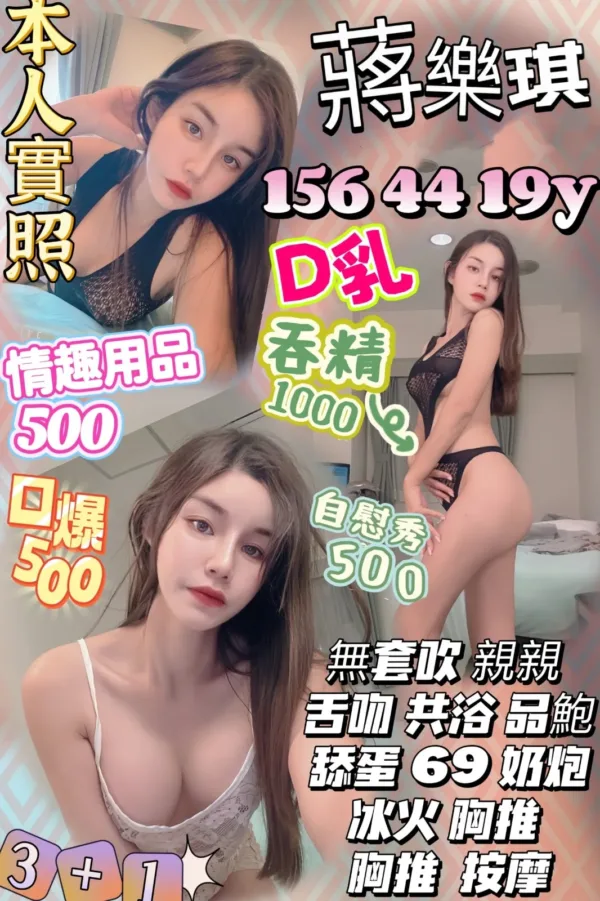 新竹定點茶-蔣樂琪 新竹定點茶-蔣樂琪