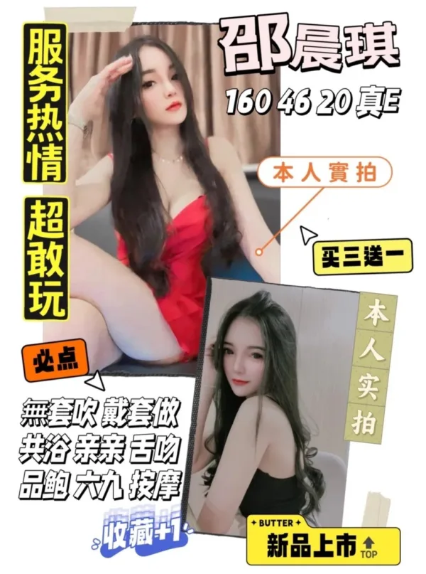 新竹定點茶-邵晨琪