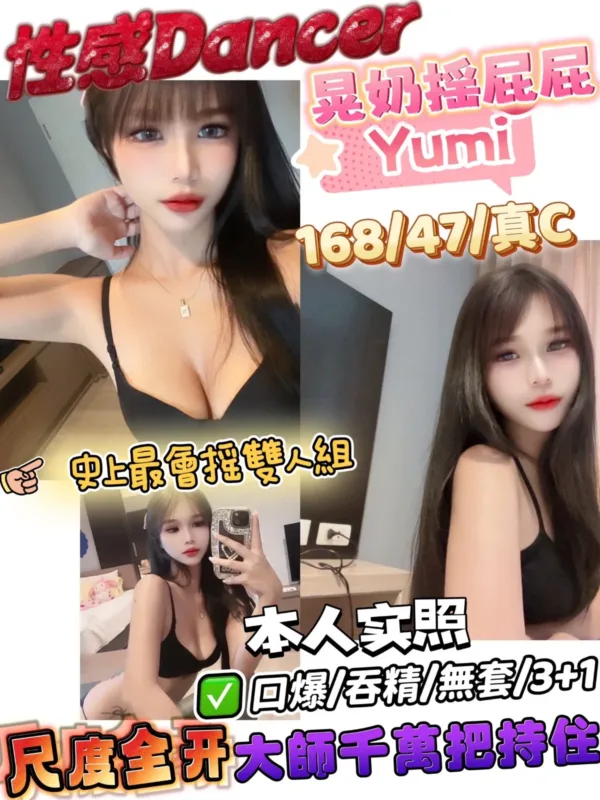 新竹定點茶-Yumi 新竹定點茶-Yumi