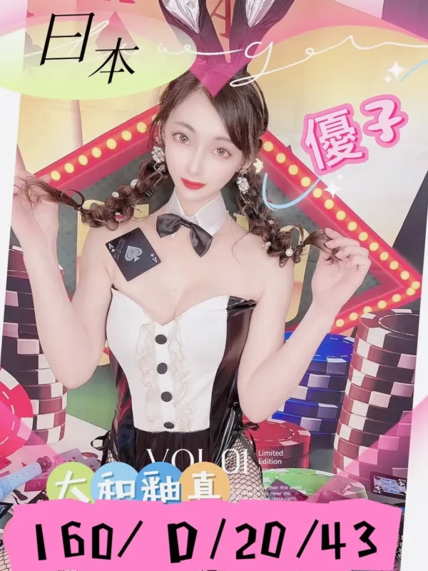 桃園外送茶-優子 桃園外送茶-優子