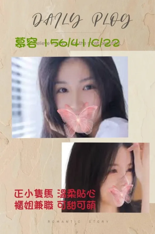 桃園外送茶-幕容 桃園外送茶-幕容