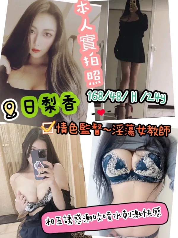 桃園外送茶-日梨香 桃園外送茶-日梨香