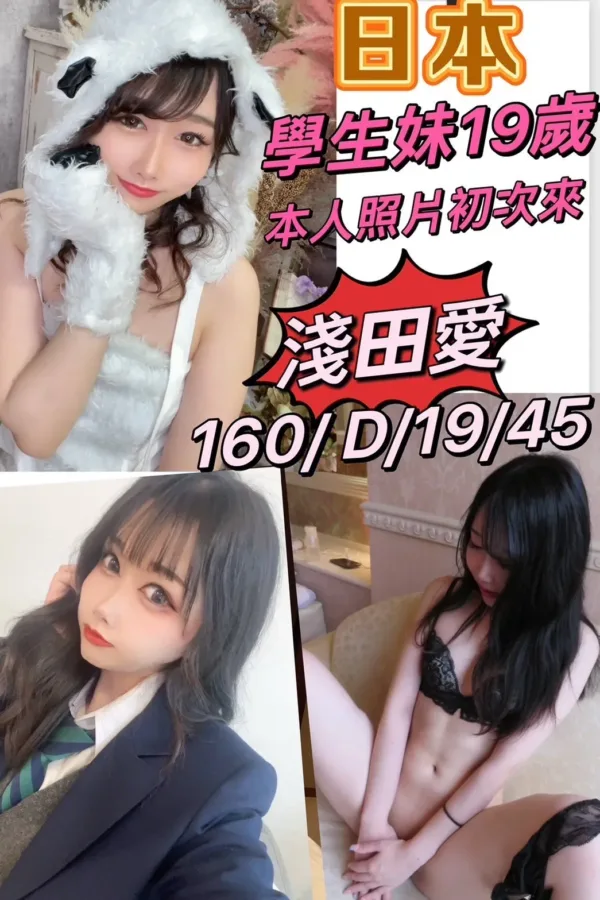 桃園外送茶-淺田愛 桃園外送茶-淺田愛