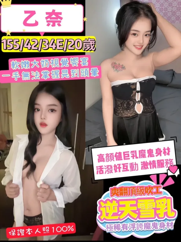 桃園定點茶-乙奈 桃園定點茶-乙奈